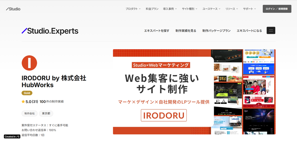 おすすめ④IRODORU by 株式会社HubWorks