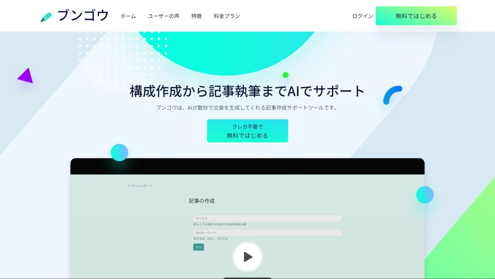 おすすめ④ブンゴウ