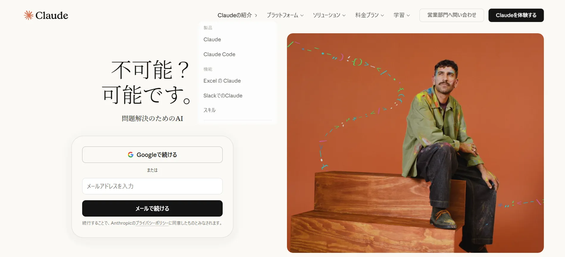 おすすめ⑦Claude