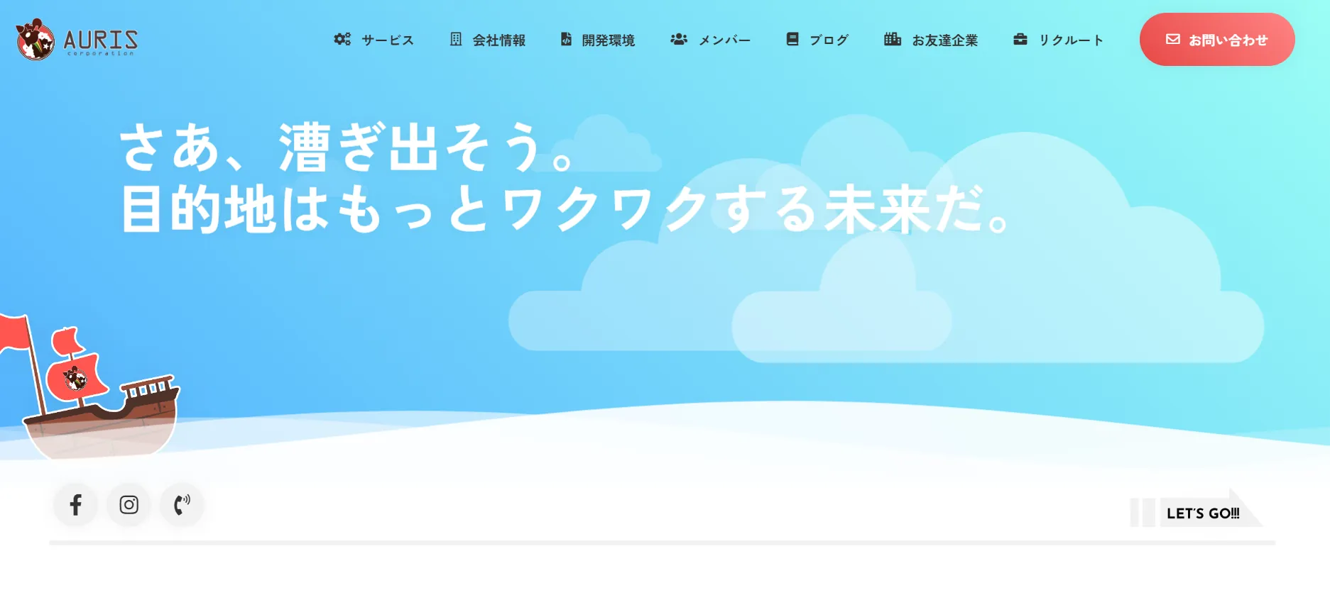 4.株式会社オーリス