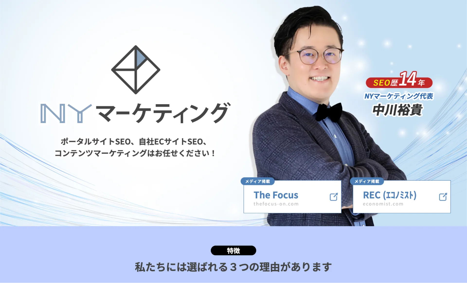 2.NYマーケティング株式会社