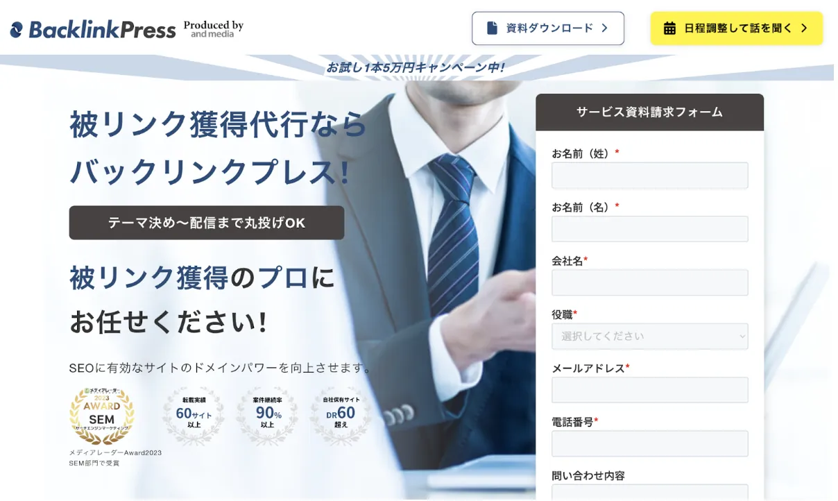14.and media株式会社