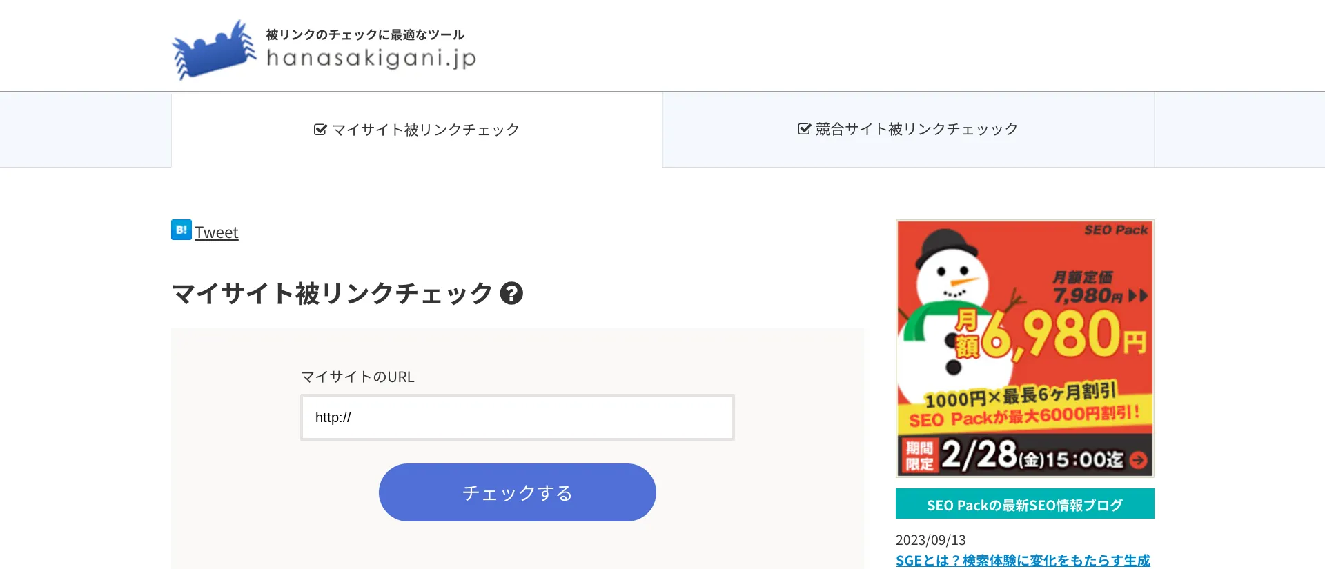 3.hanasakigani（無料）