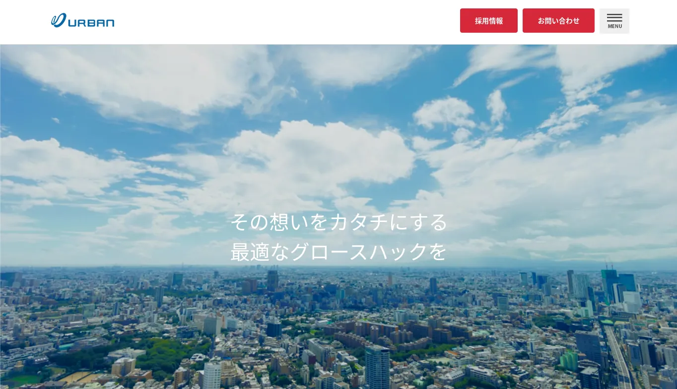2.株式会社アーバン企画