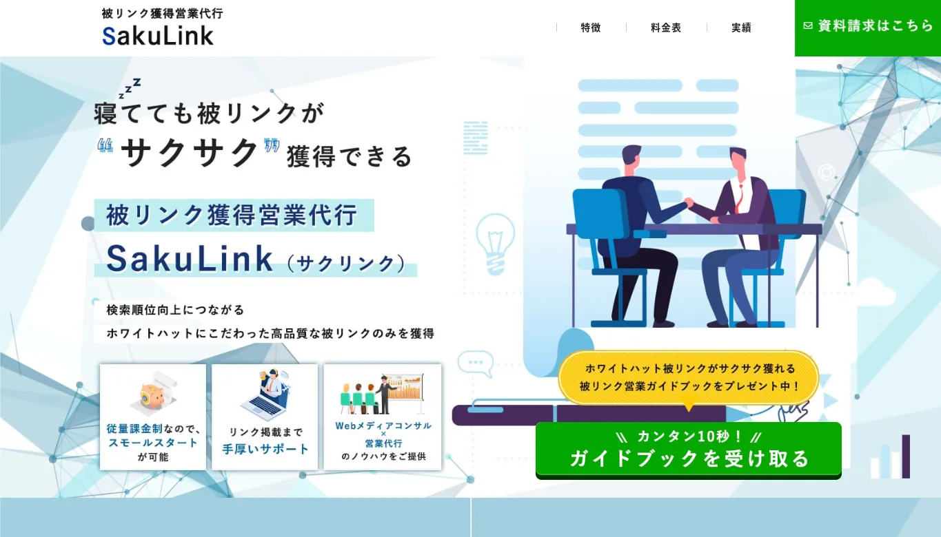 8.合同会社ドリームアップ