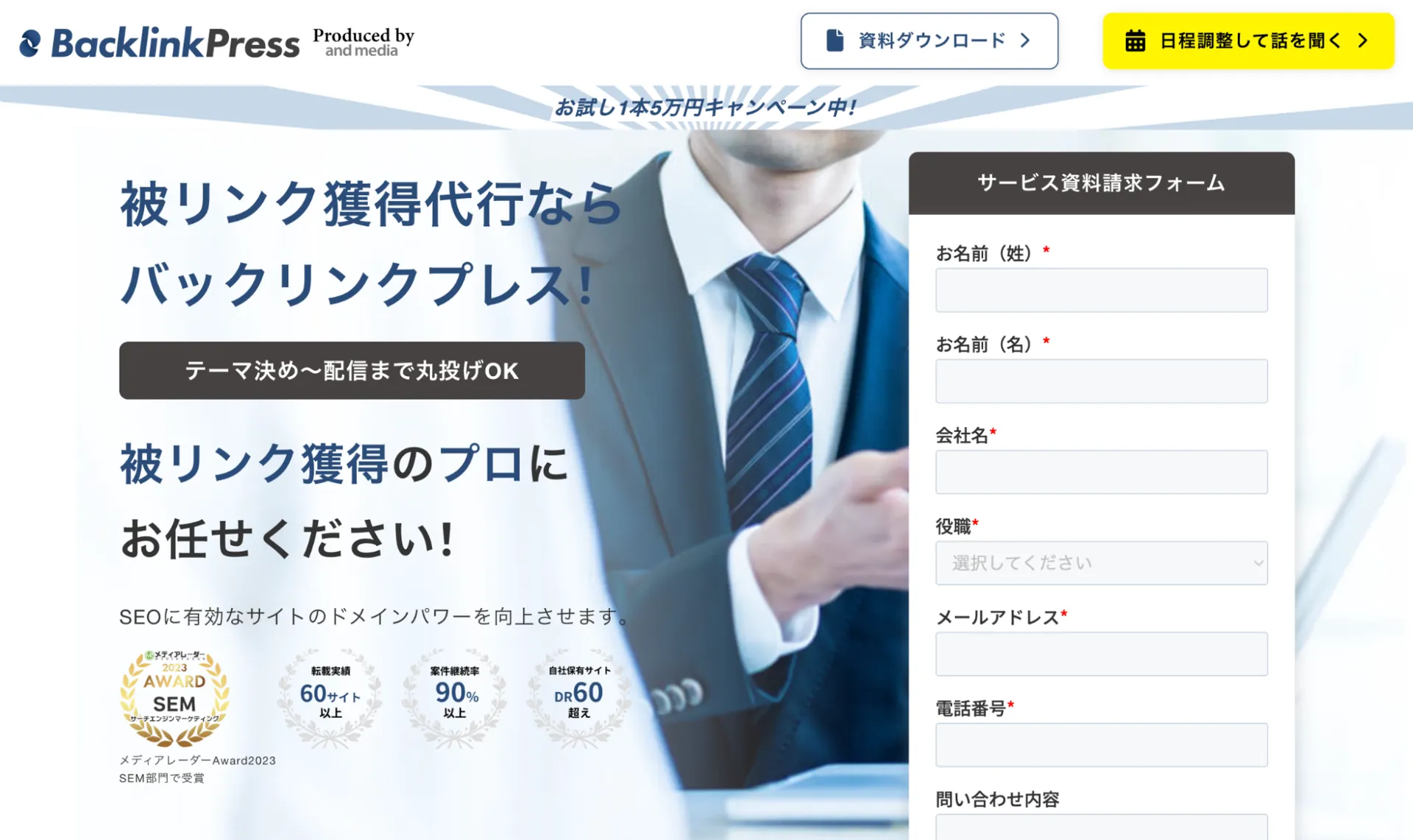 9.and media株式会社