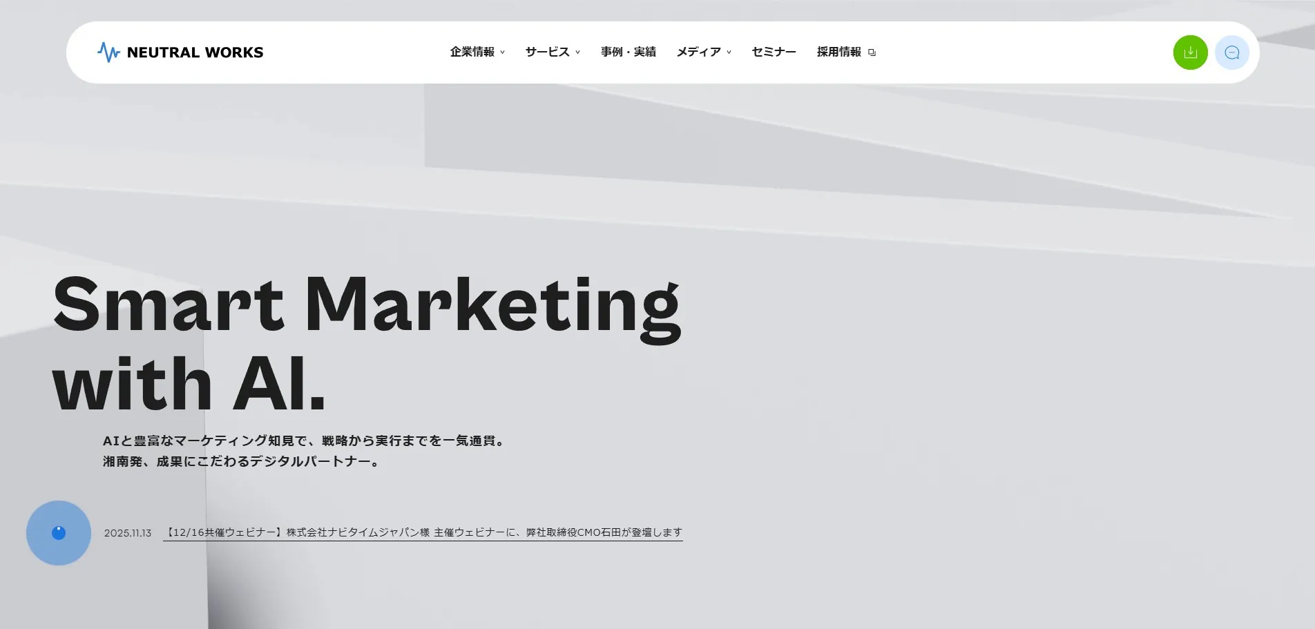 10.株式会社ニュートラルワークス