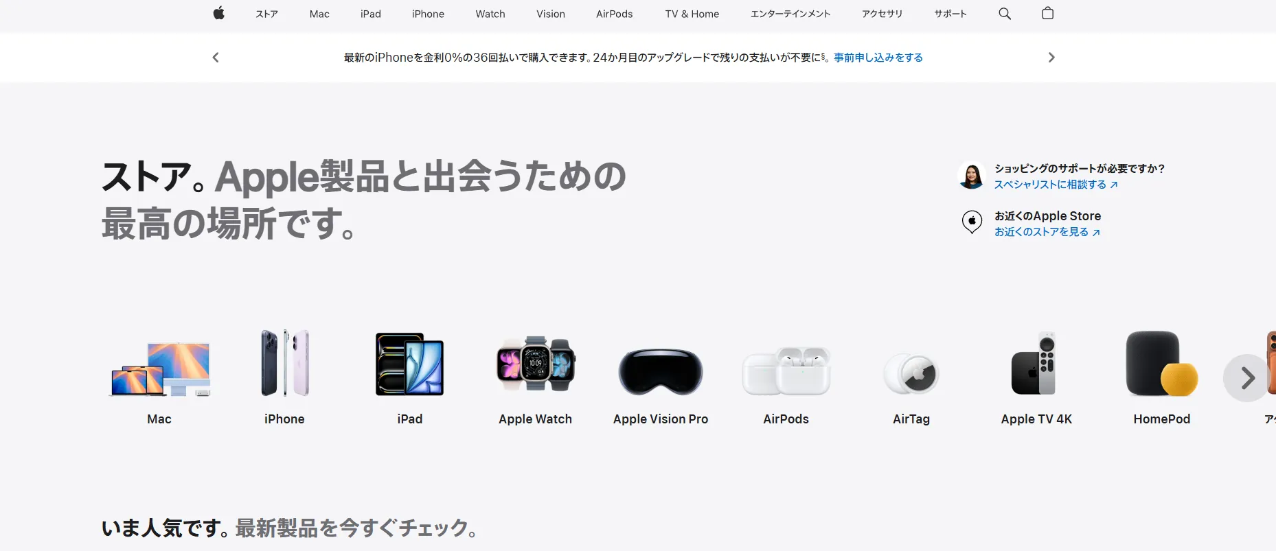 事例①Apple