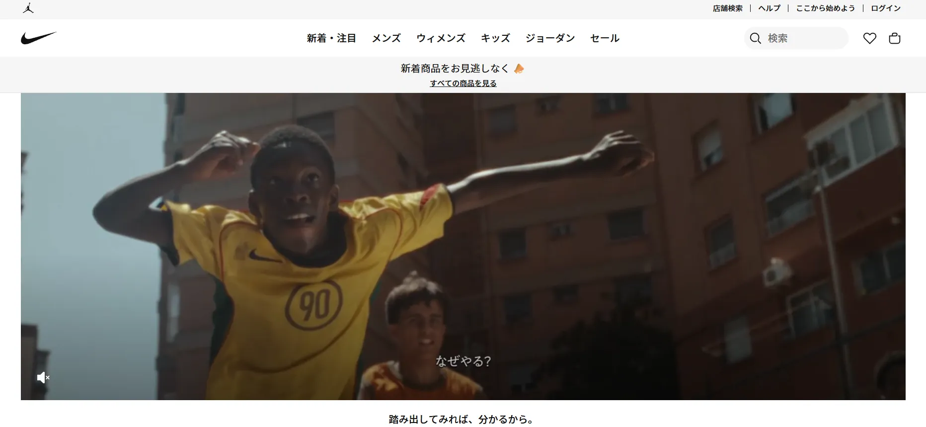 事例③NIKE
