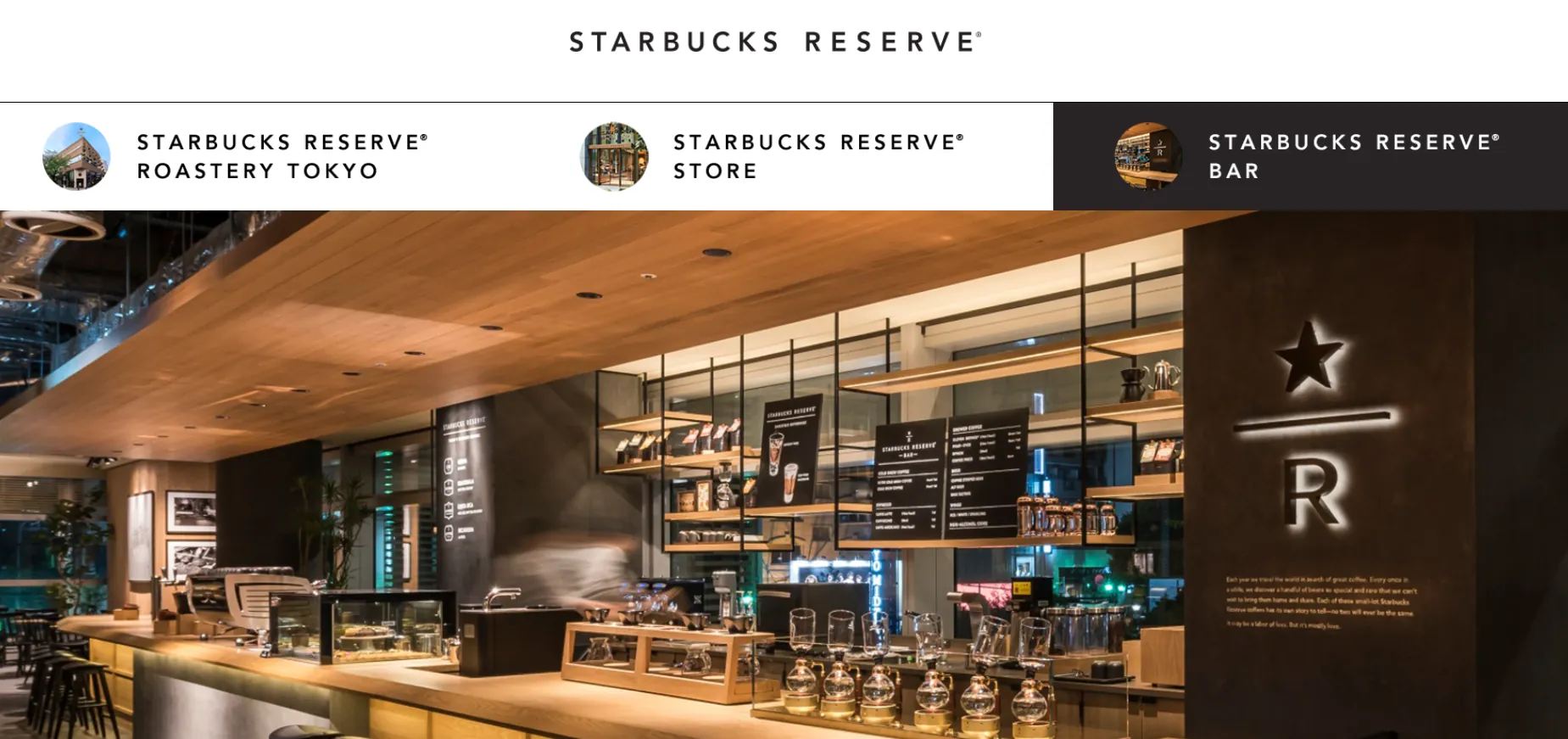 スターバックスの空間デザイン例