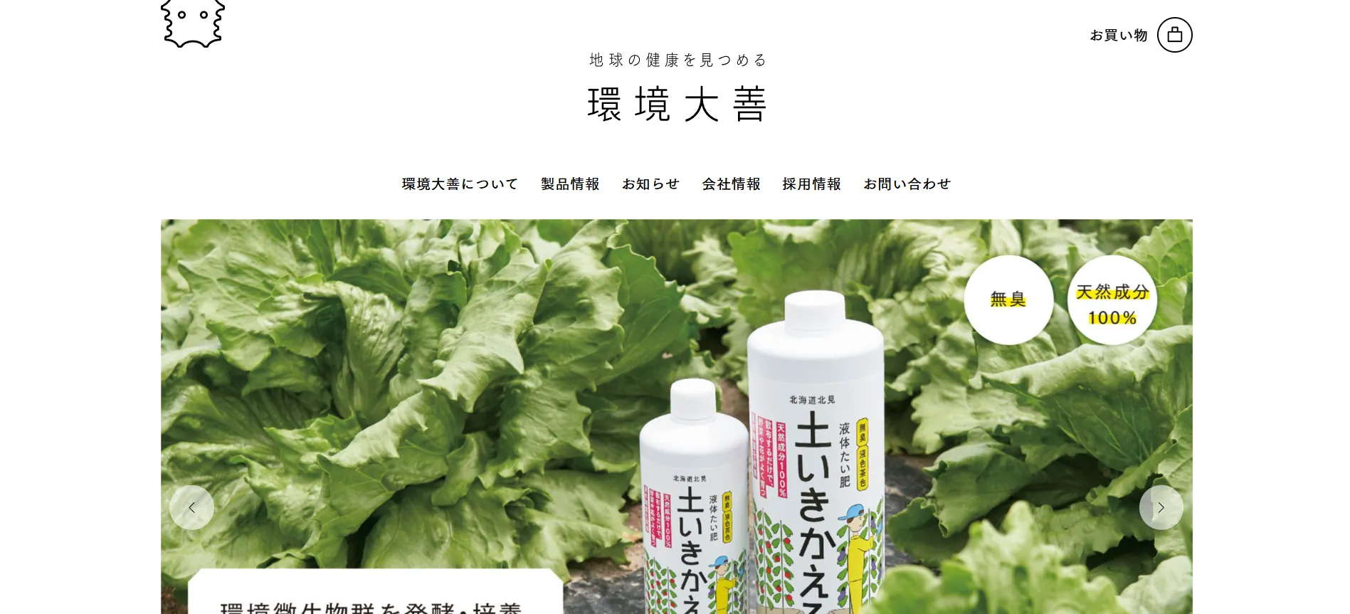 事例②廃棄物を価値ある商品へ!地域資源の活用