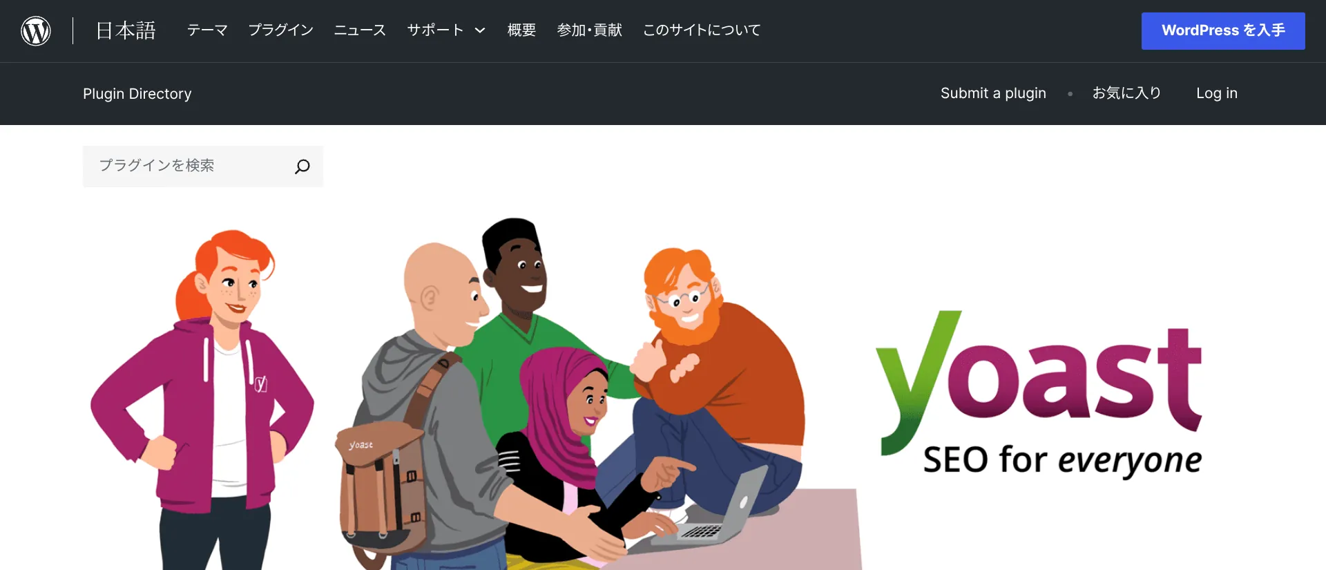 1.プラグインを使用する