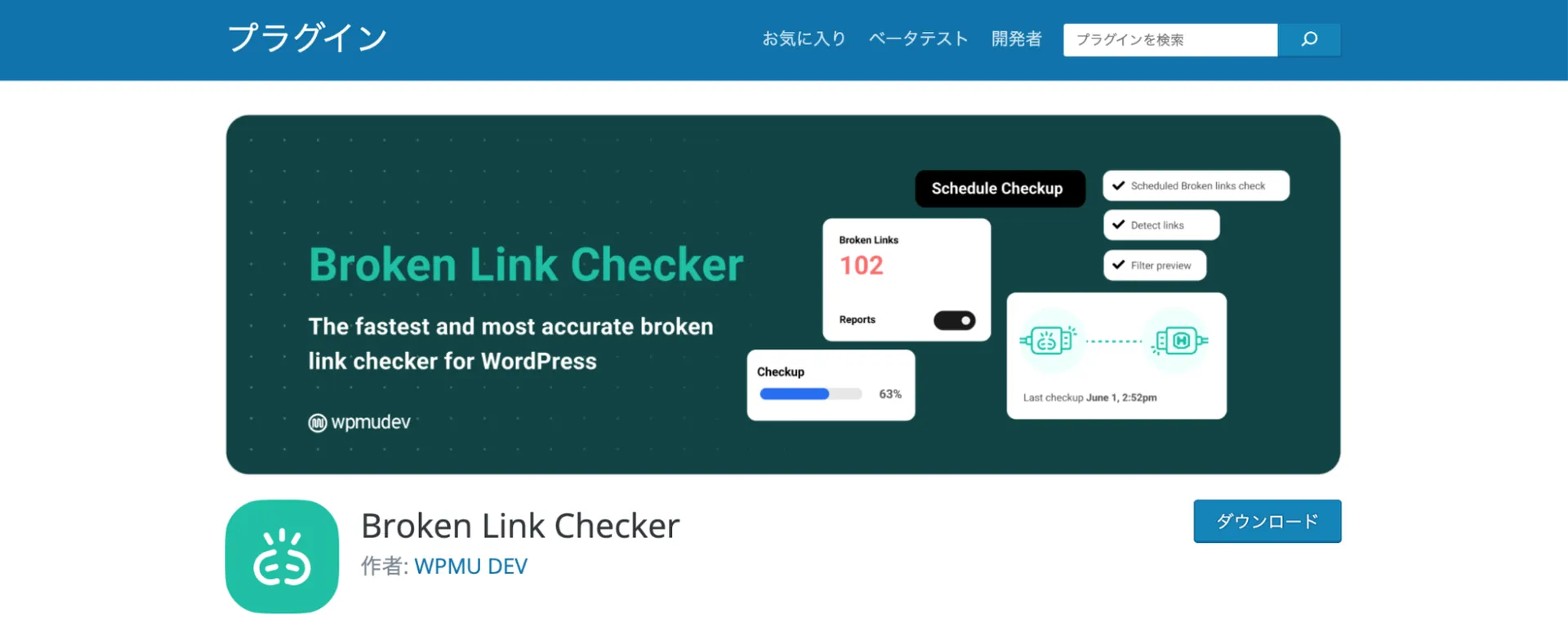 2.Broken Link Checker