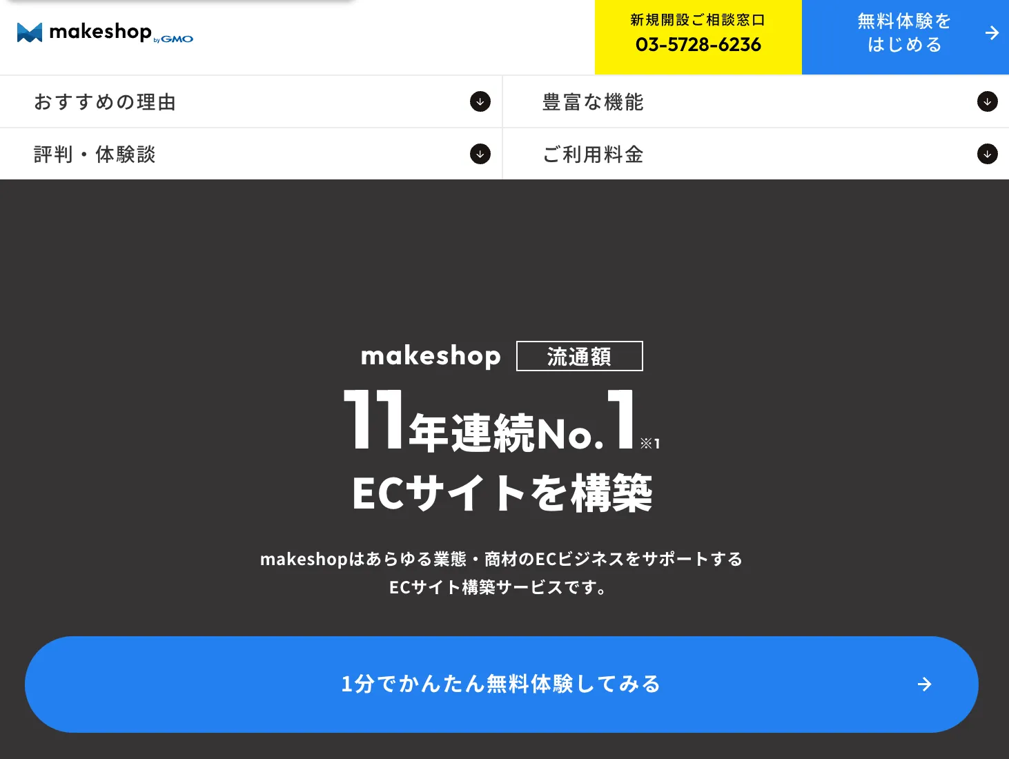 6.MakeShop