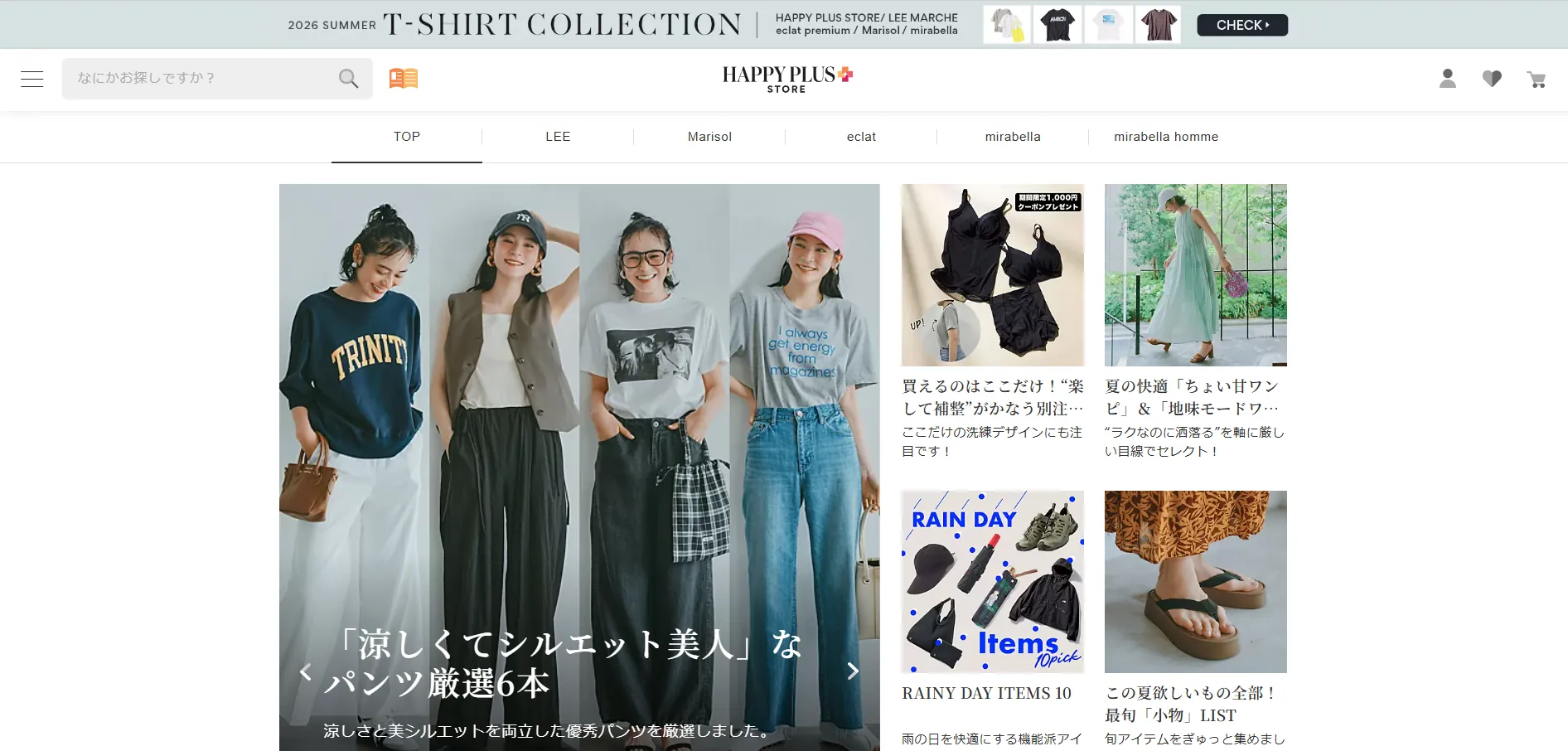 BtoC事例②HAPPY PLUS STORE