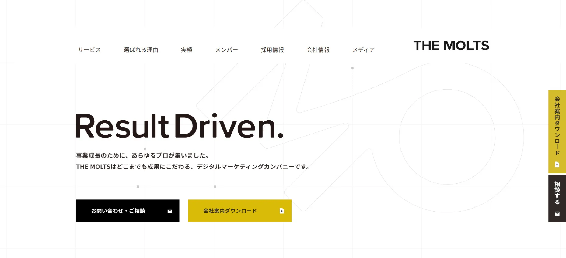 5.株式会社MOLTS