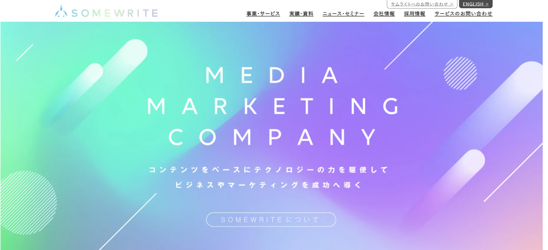 9.サムライト株式会社