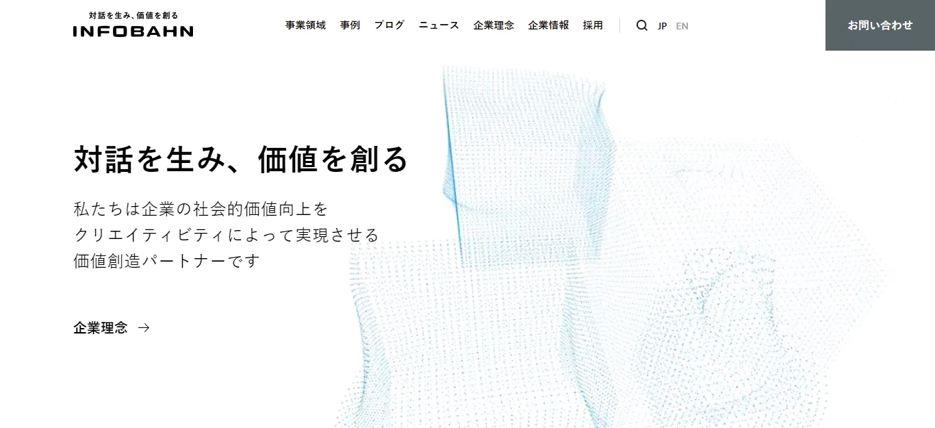 12.株式会社インフォバーン