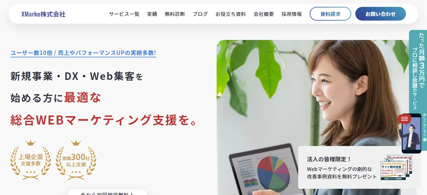 18.XMarke株式会社
