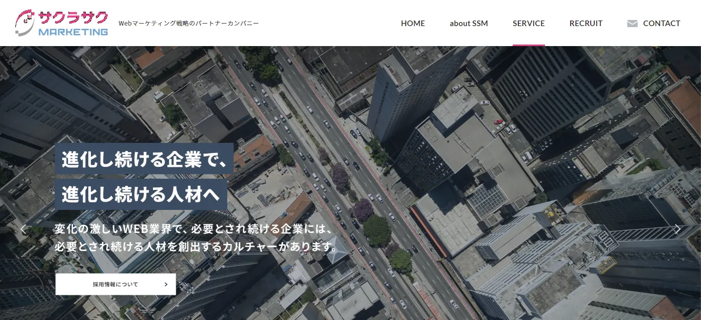 20.サクラサクマーケティング株式会社