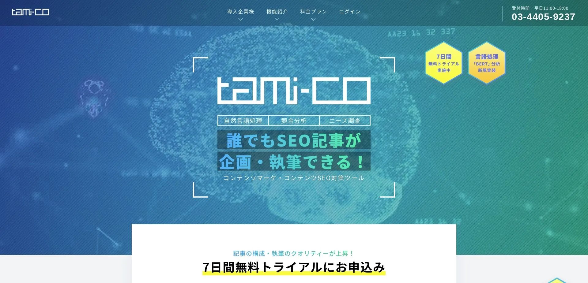 5.tami-co（タミコ）