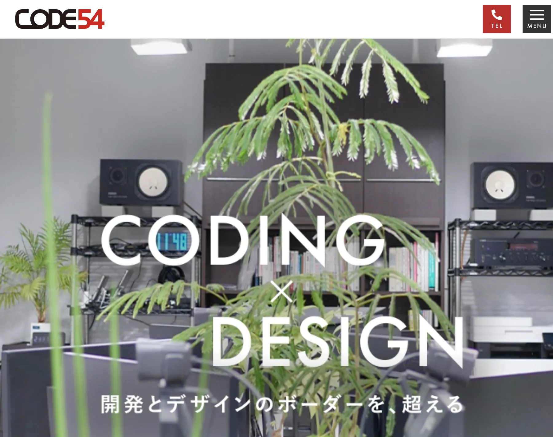 2.株式会社CODE54