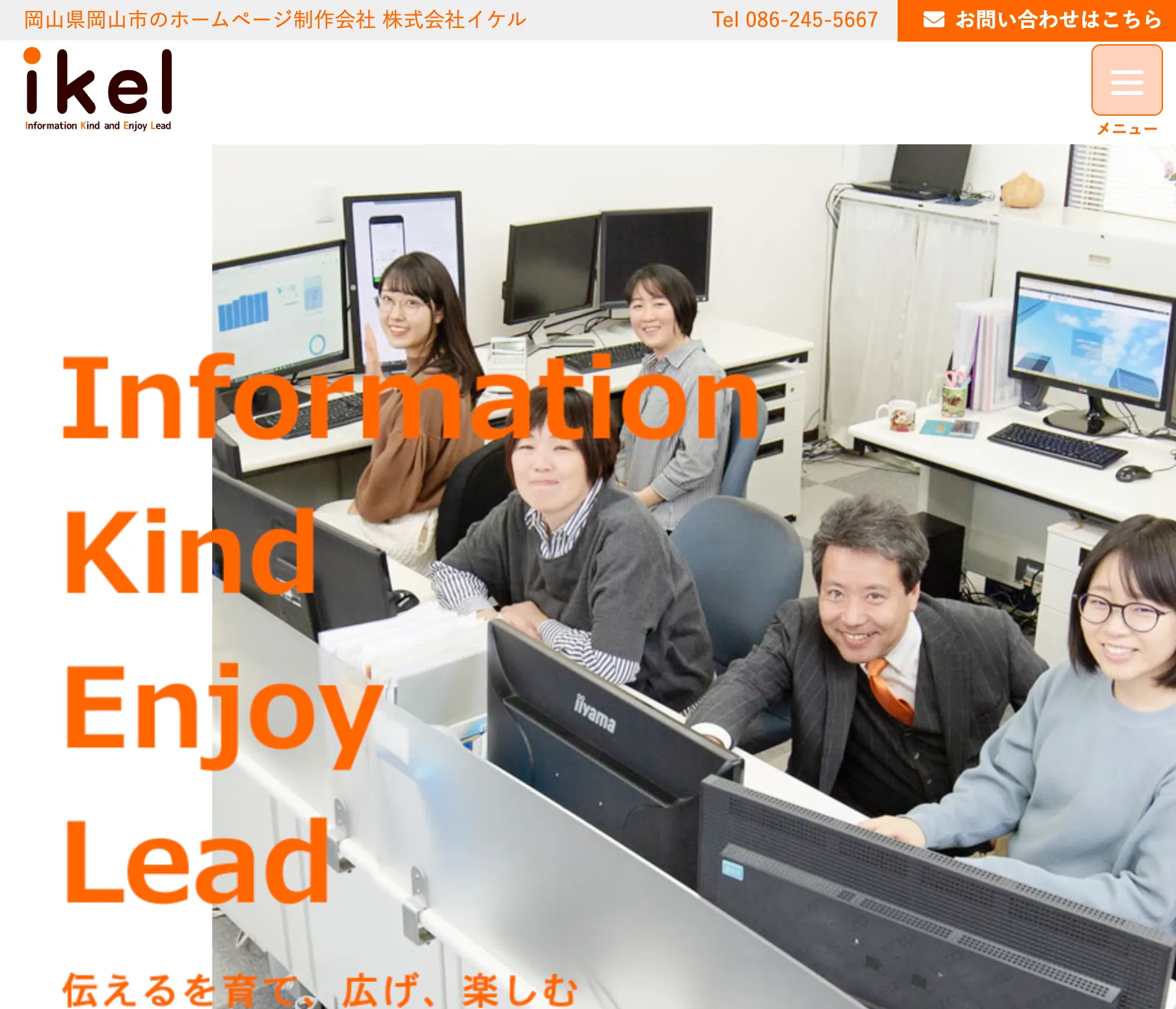 4.株式会社イケル