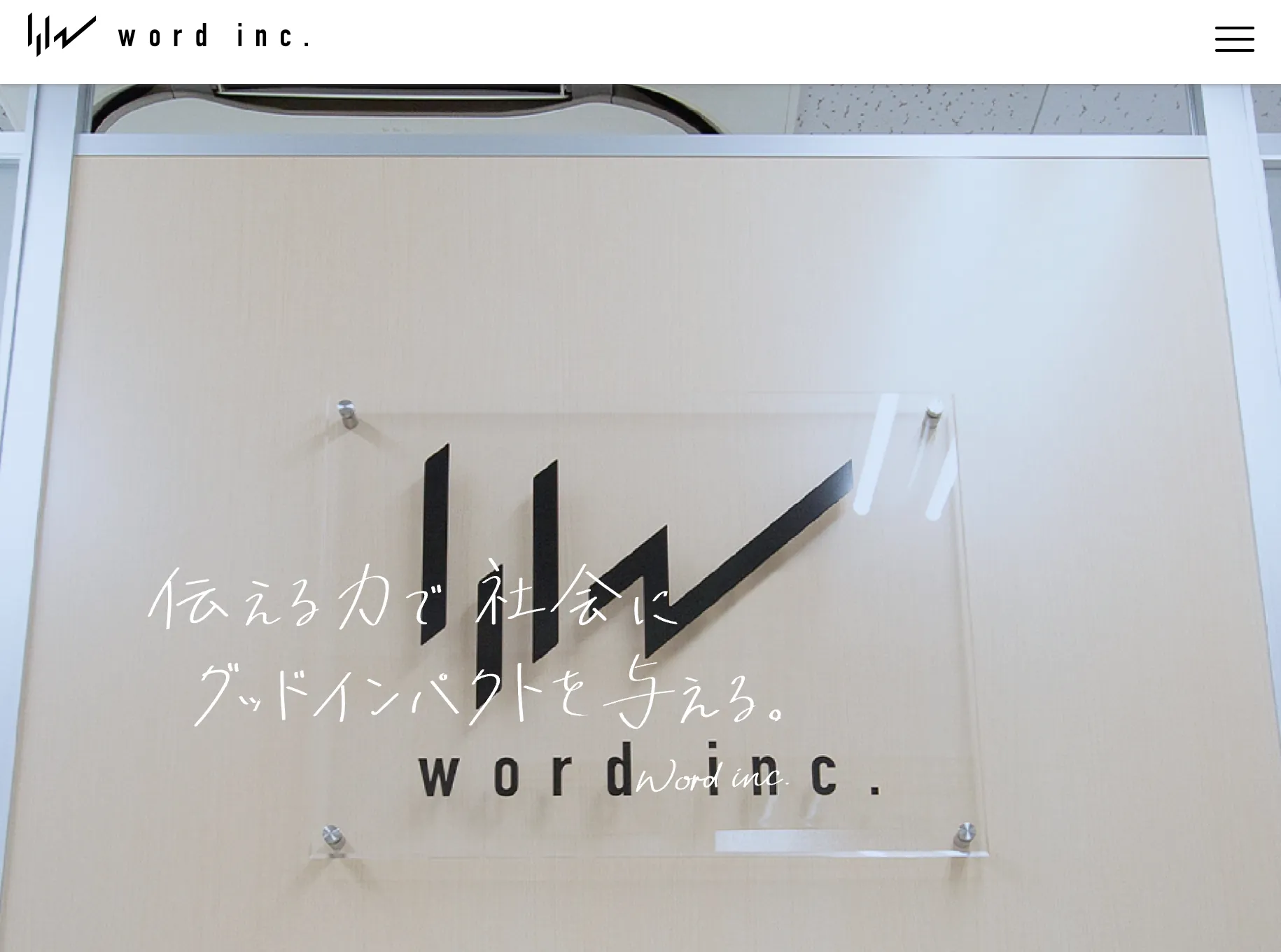 6.株式会社ワード