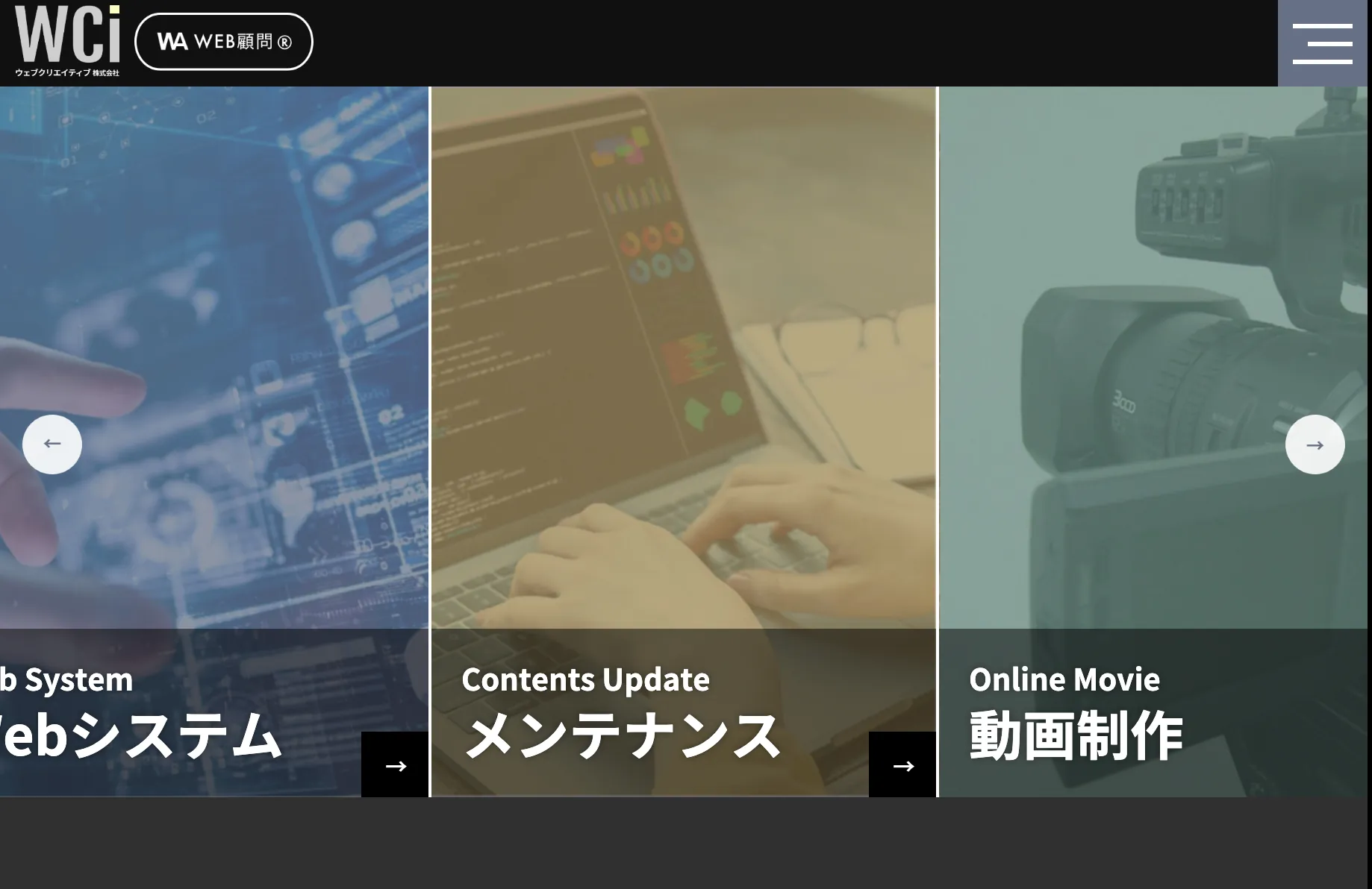 9.ウェブクリエイティブ株式会社