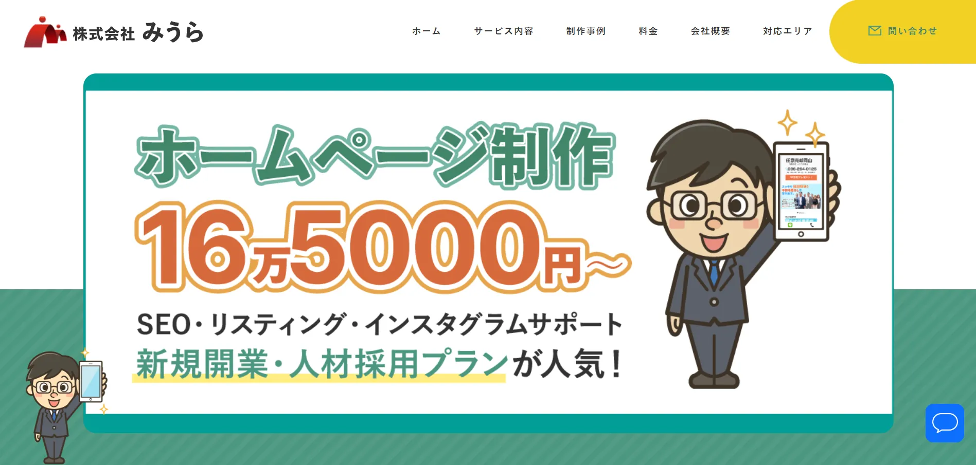 2.株式会社みうら