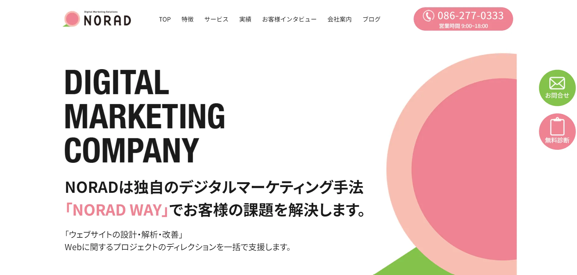 株式会社ノーラッド