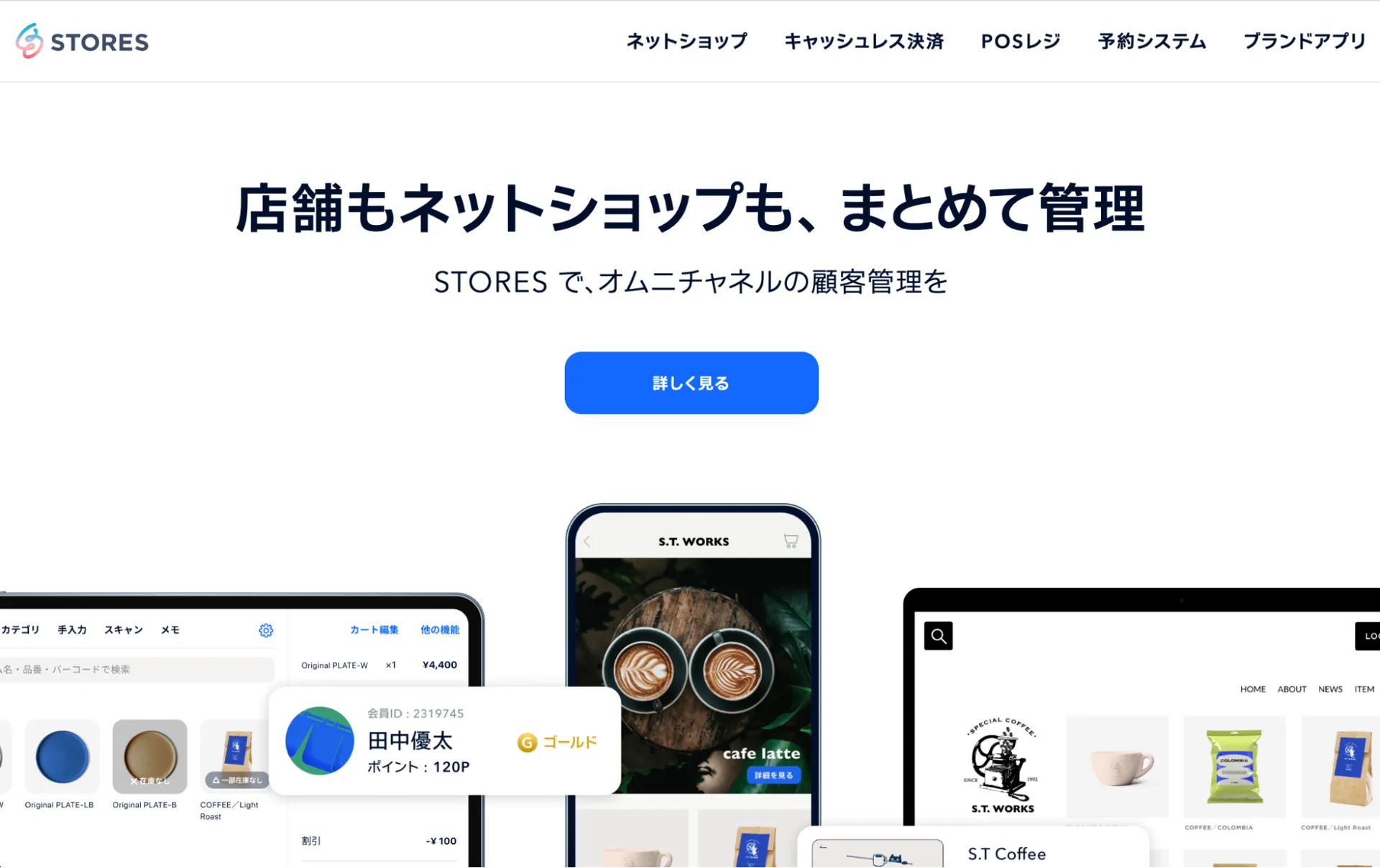 2.STORES