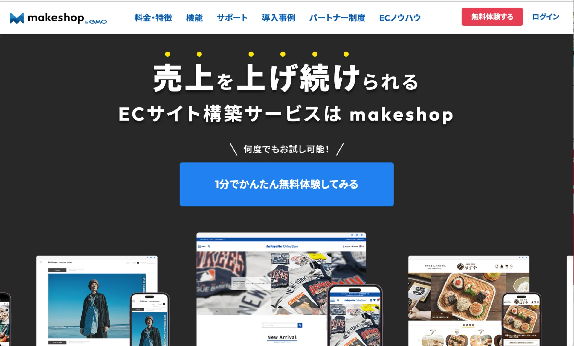 4.MakeShop