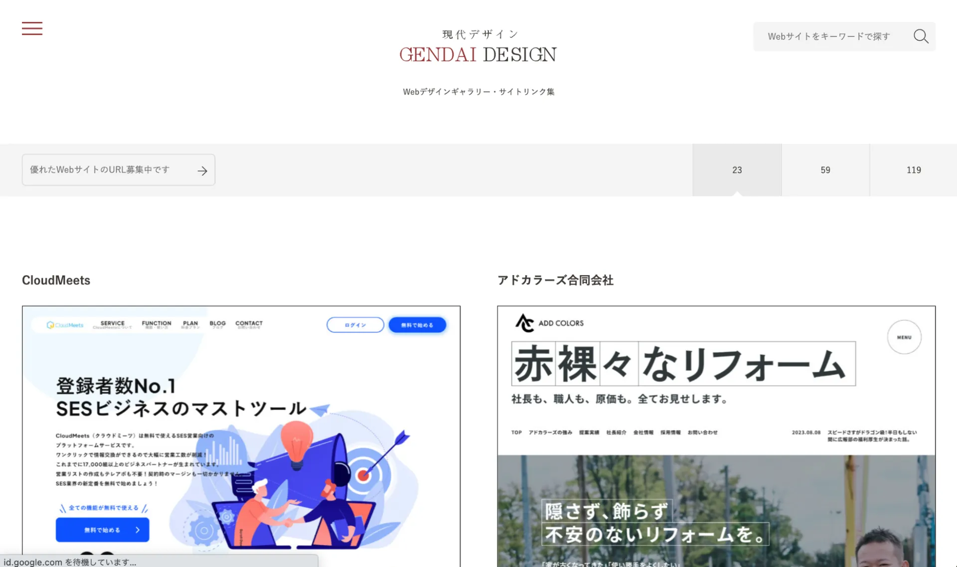 1.現代デザイン