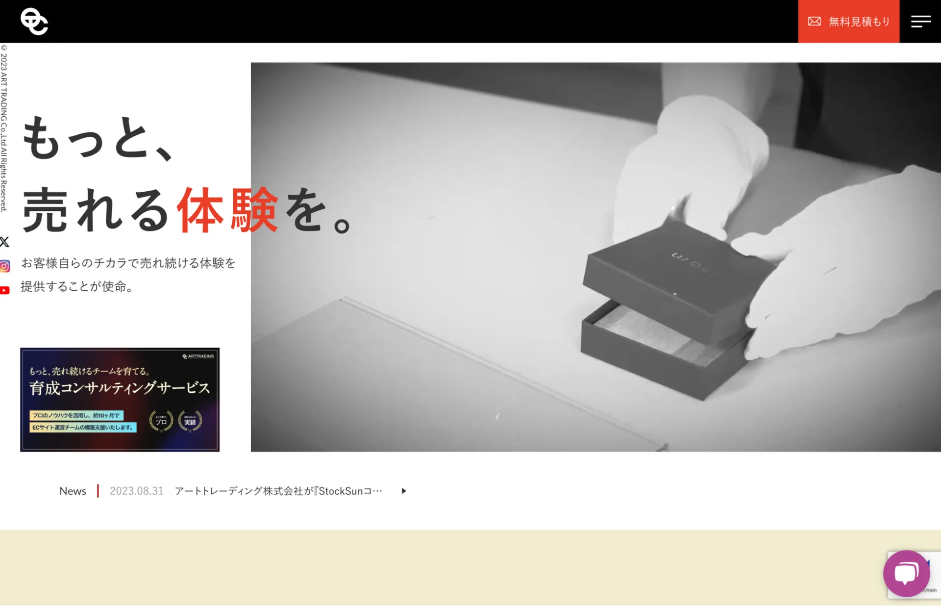 1.アートトレーディング株式会社