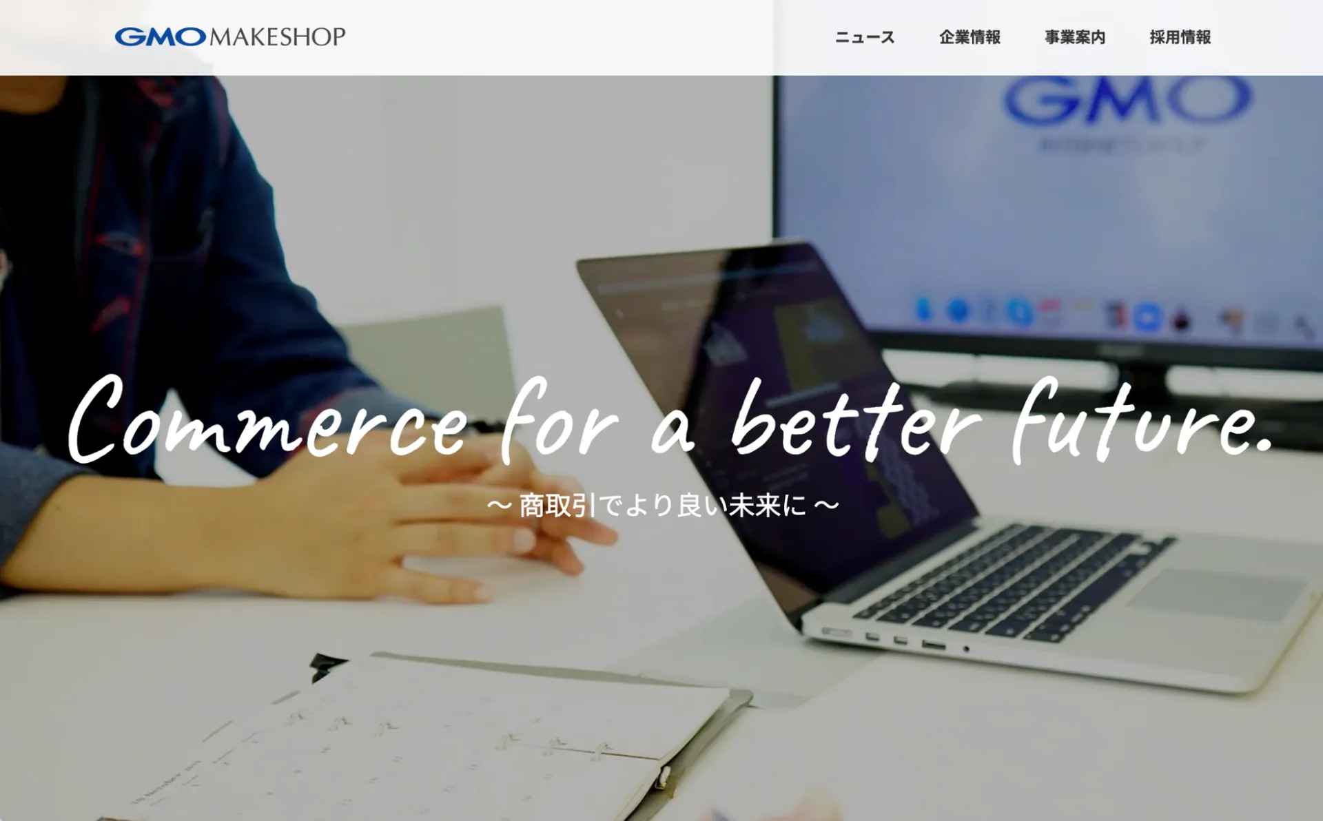 2.GMOメイクショップ株式会社