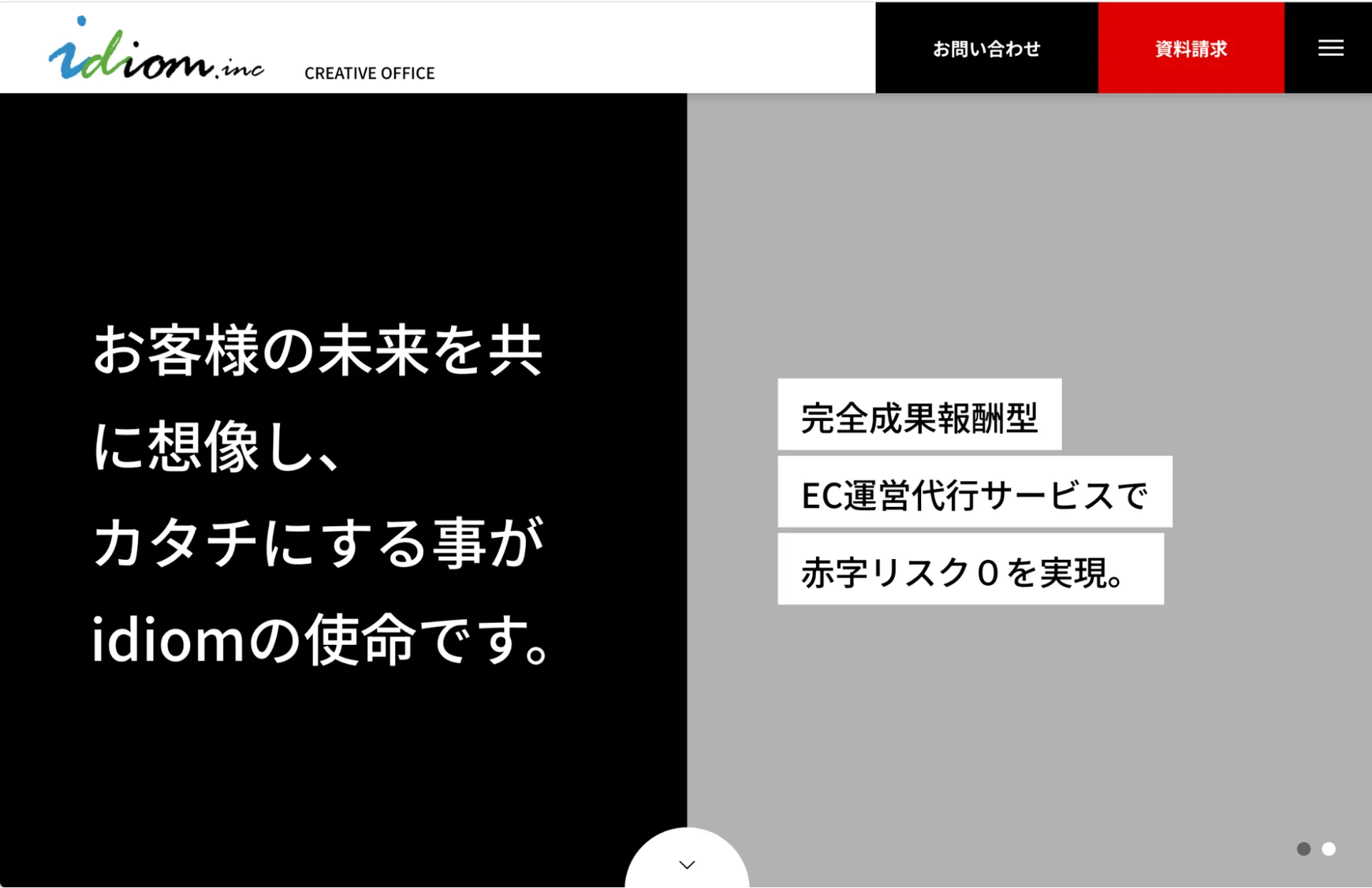 4.株式会社idiom