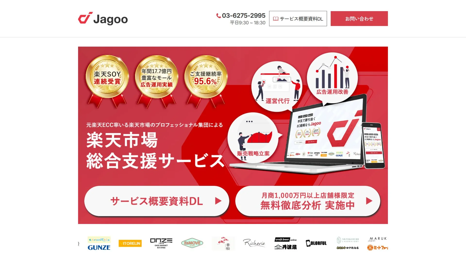 8.jagoo株式会社