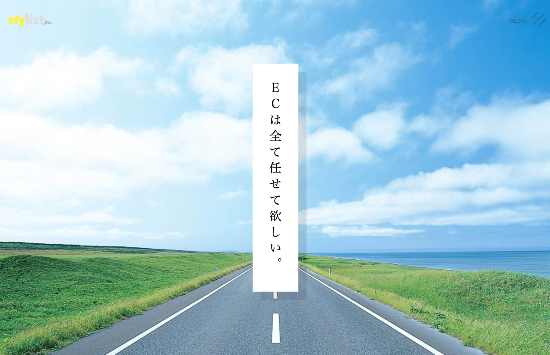 2.株式会社スタイリスト