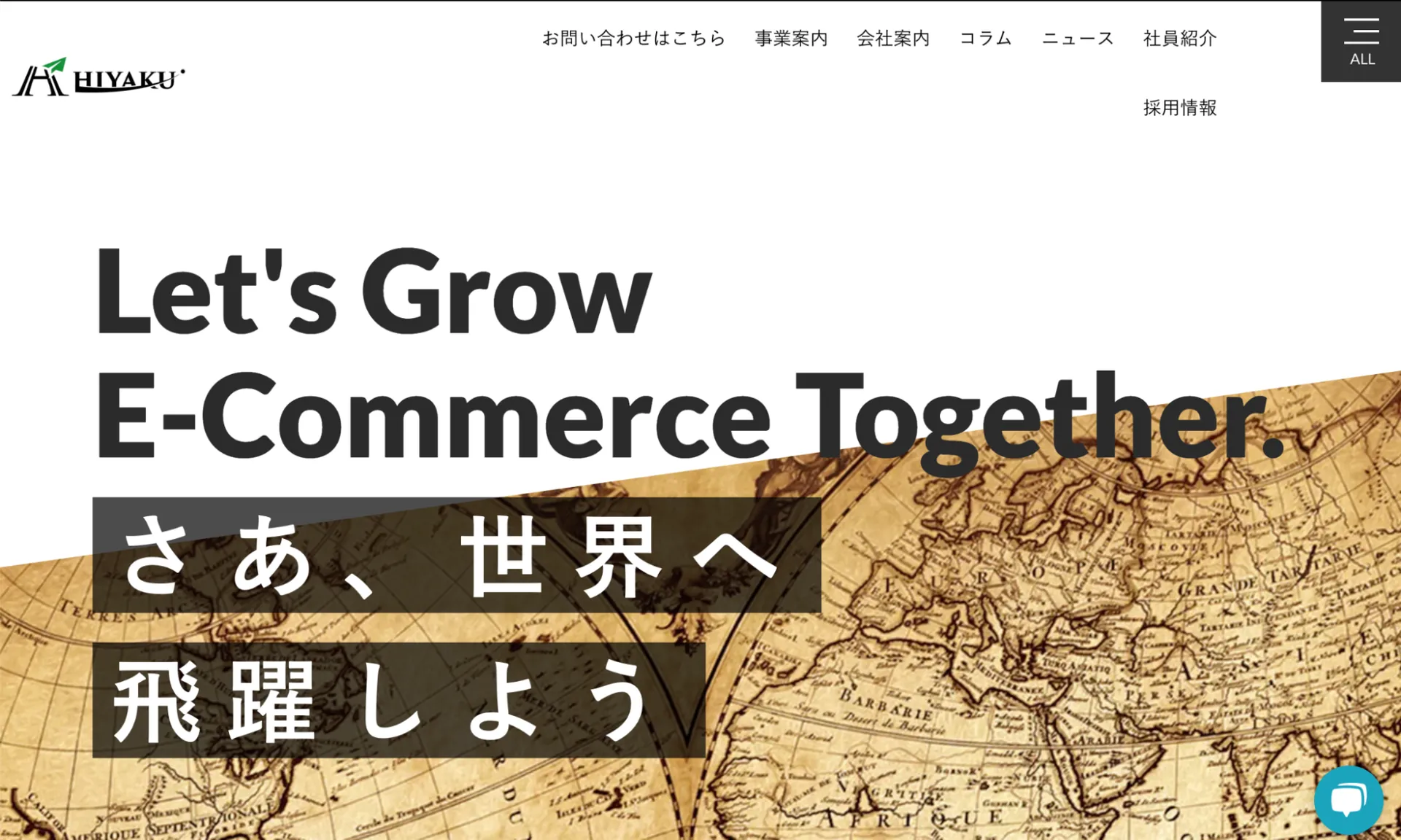 3.株式会社飛躍