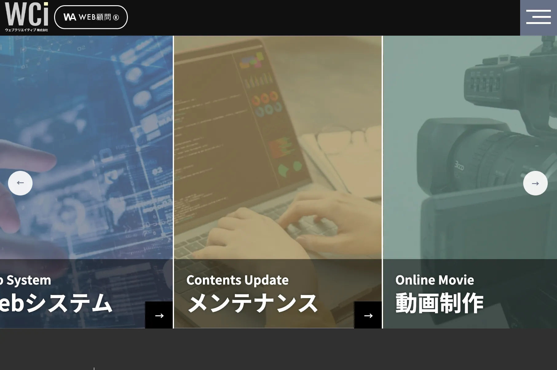6.ウェブクリエイティブ株式会社