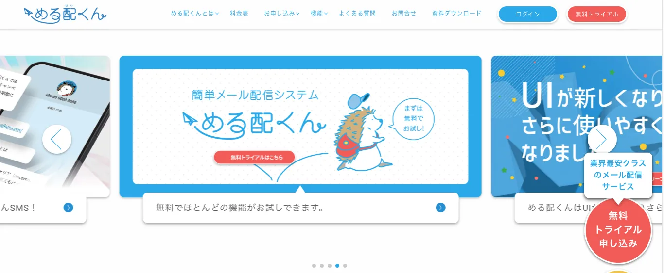 おすすめ⑧める配くん