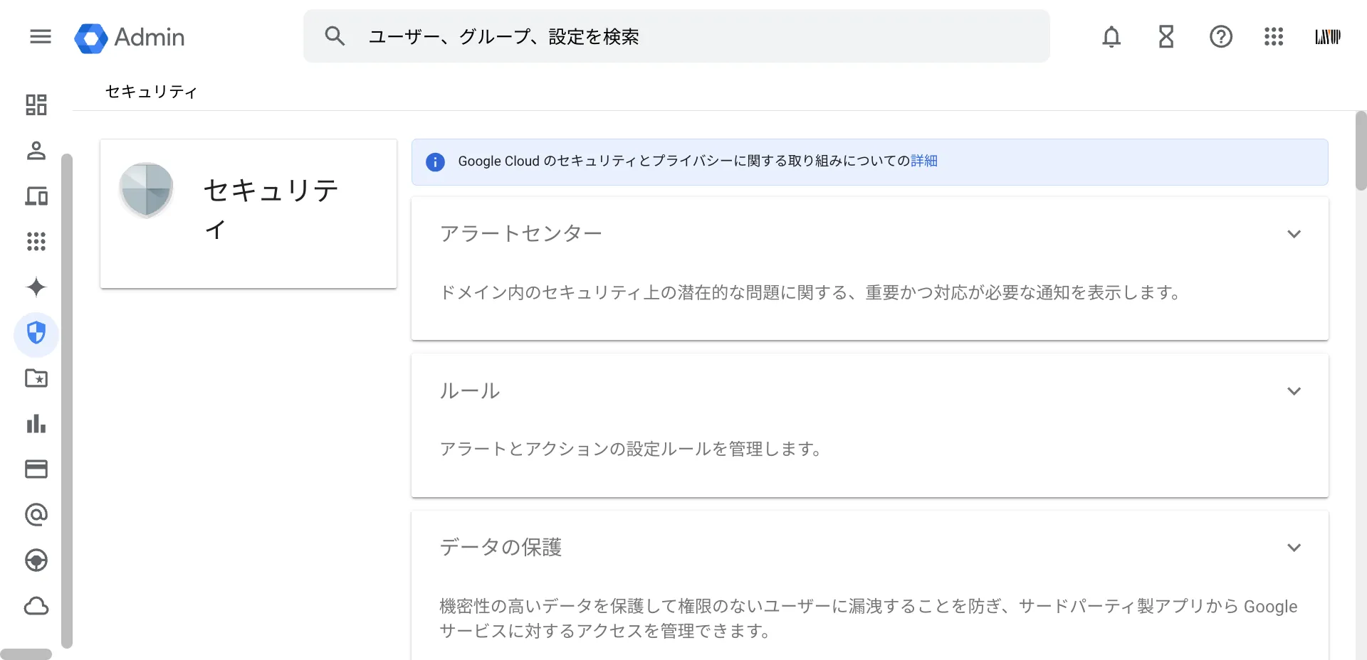 6.セキュリティが向上する