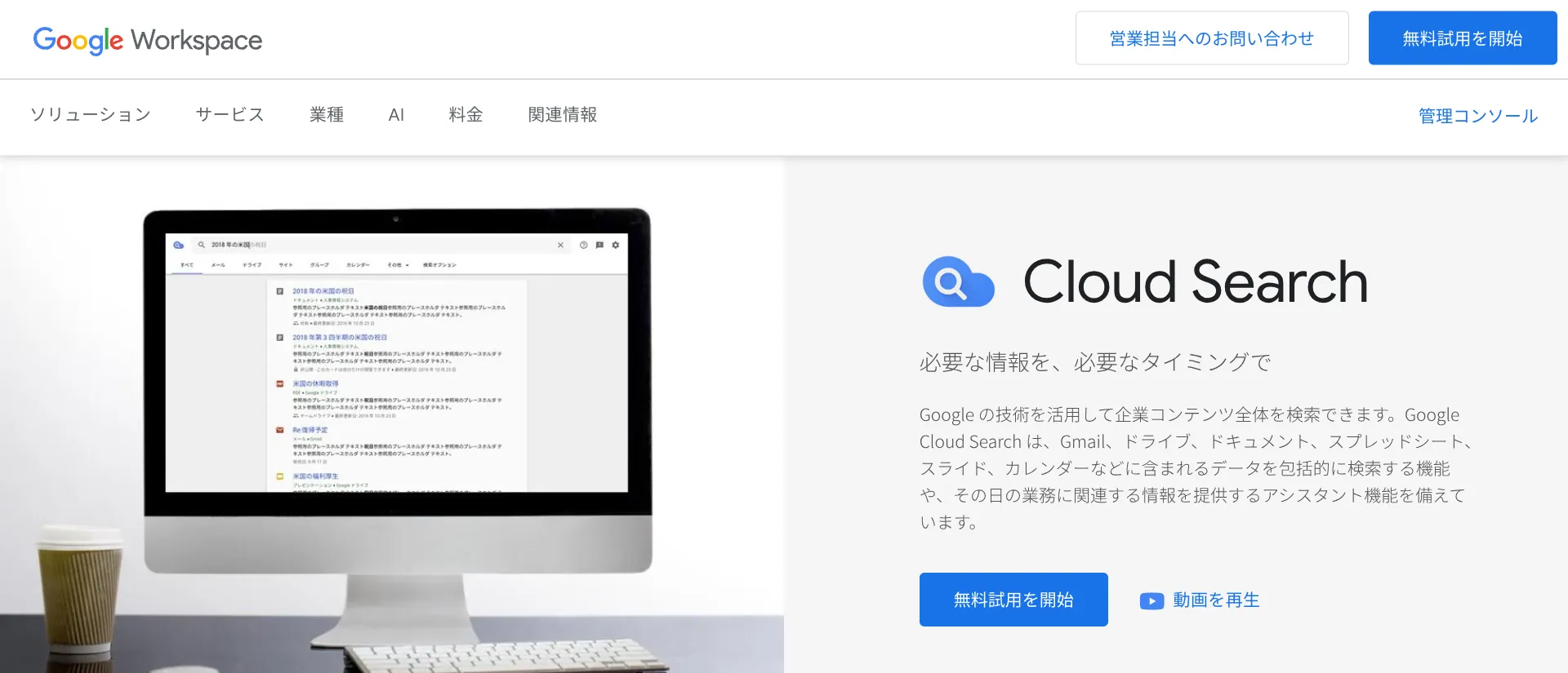 Cloud Search