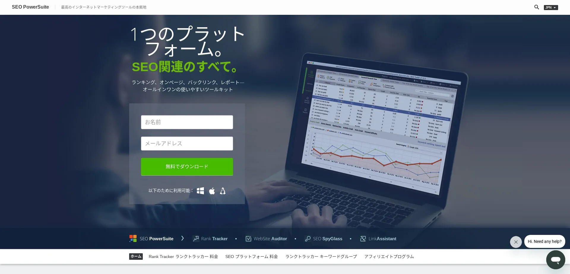 5.SEO Power Suite