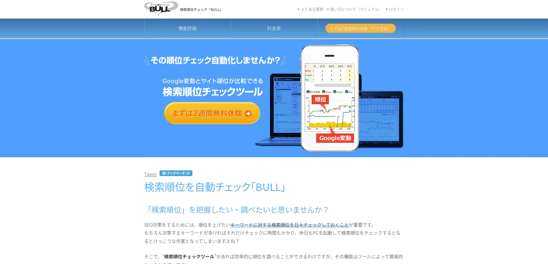 7.BULL