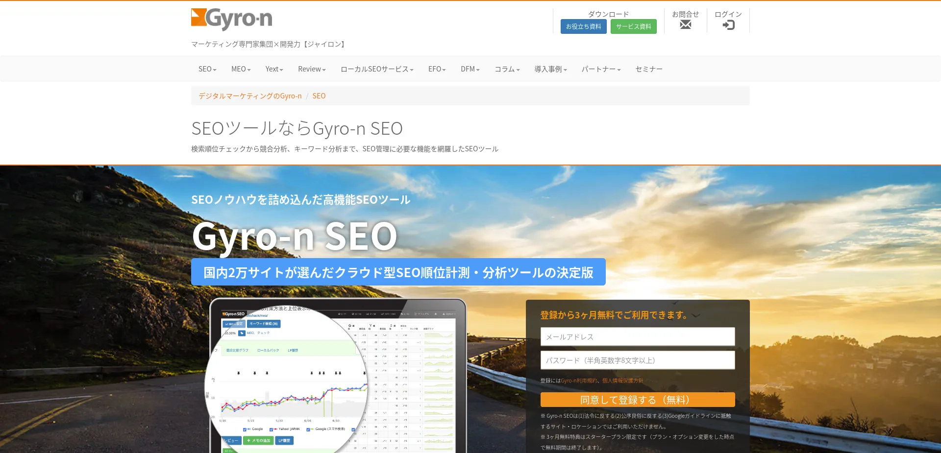 9.Gyro-n SEO