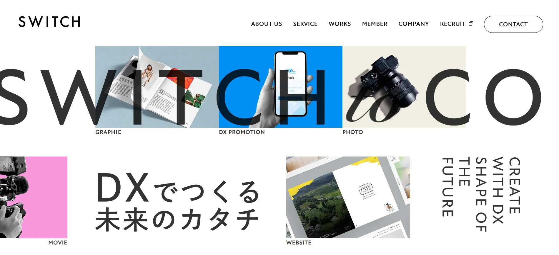 株式会社スイッチ