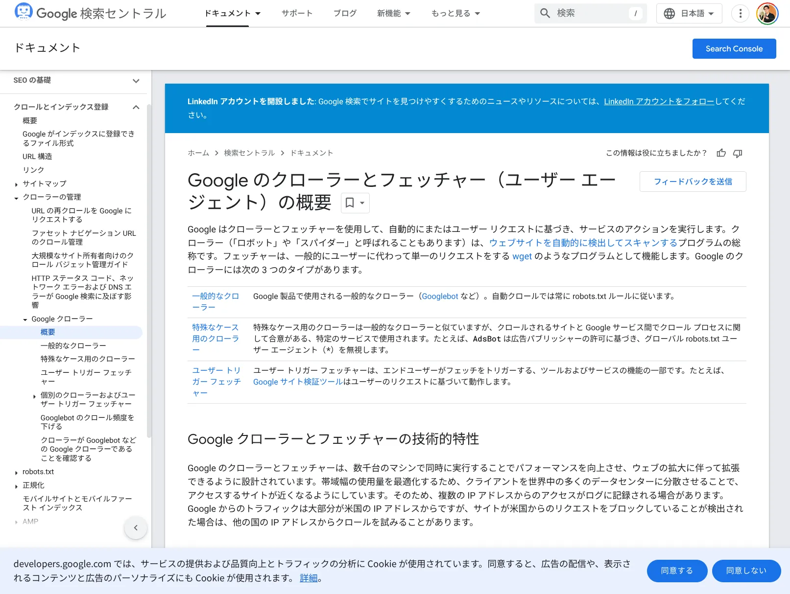 1.クローラーが巡回しやすくなる