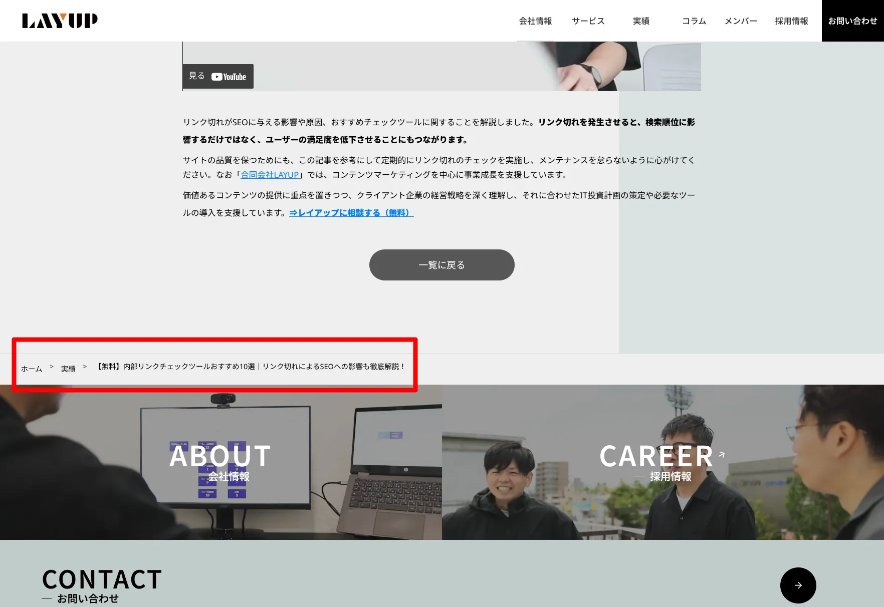 4.パンくずリスト
